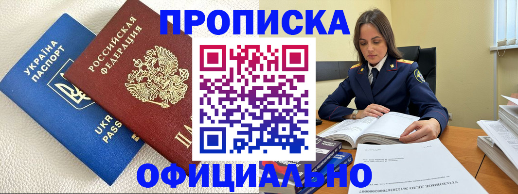 прописка поиск в Самаре