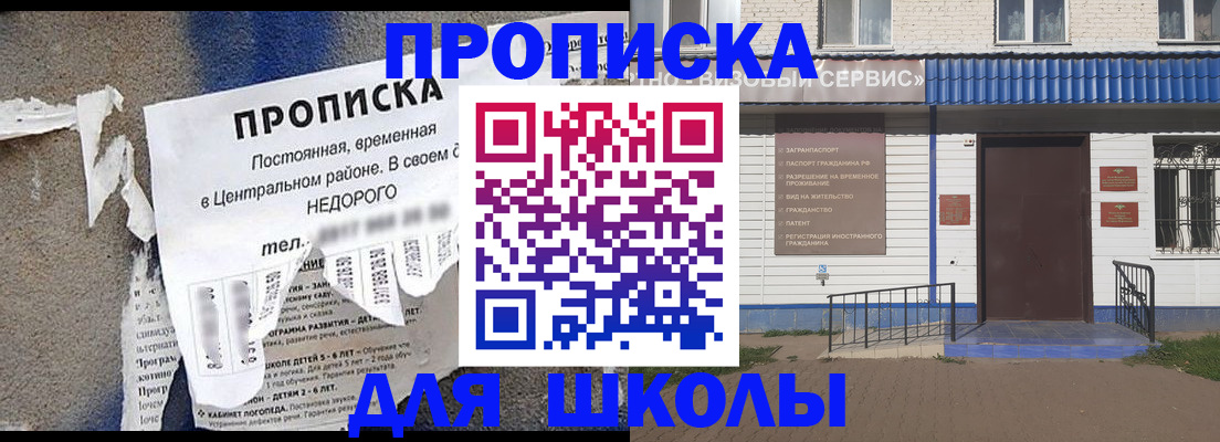 временная регистрация поиск в Самаре
