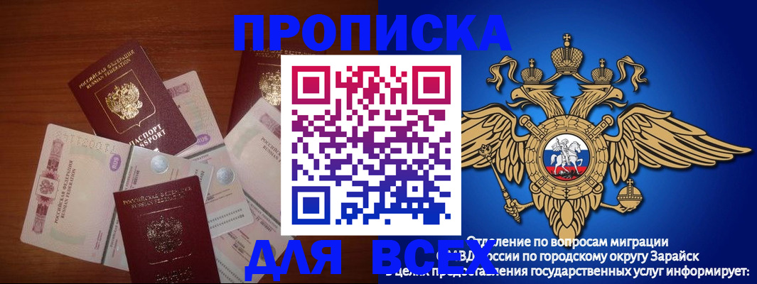 временная прописка в Самаре