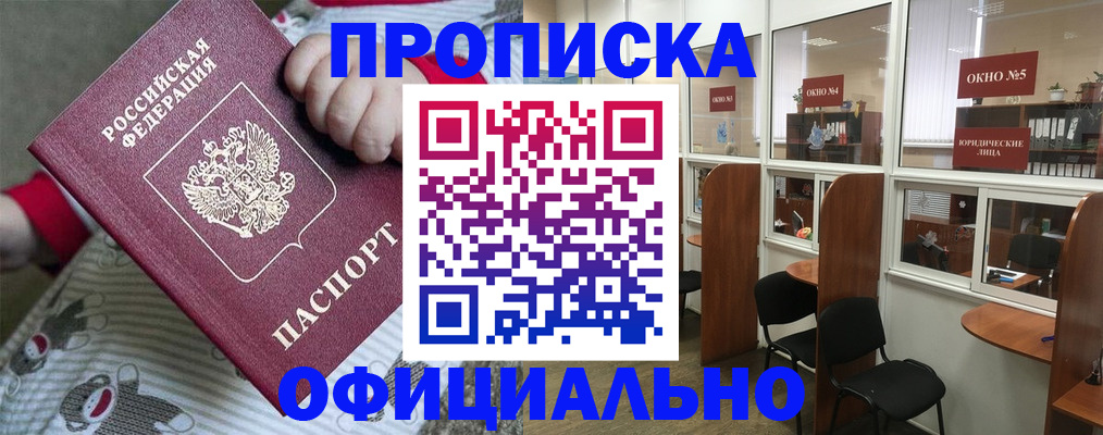 временная регистрация для школы в Самаре